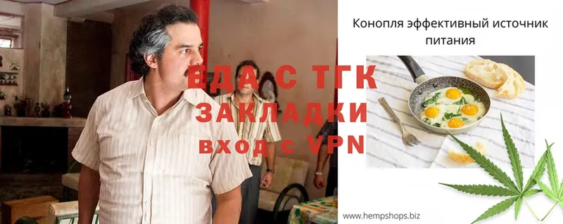 Еда ТГК конопля  наркотики  Мирный 