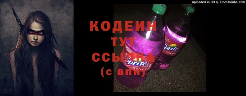 купить   Мирный  Кодеиновый сироп Lean напиток Lean (лин) 